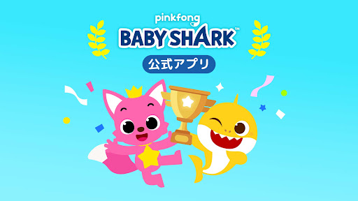 アプリのプレビュー