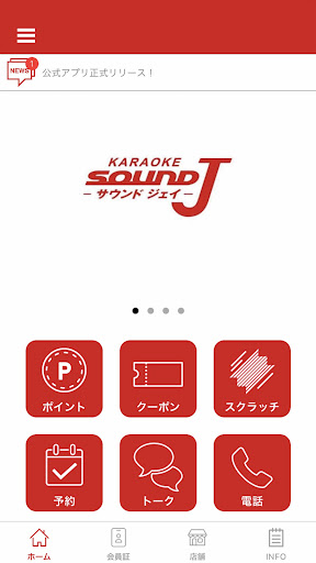 Android application soundJ screenshort