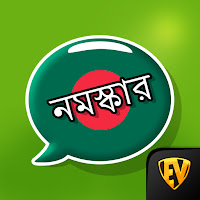 Learn Bengali Language Offline