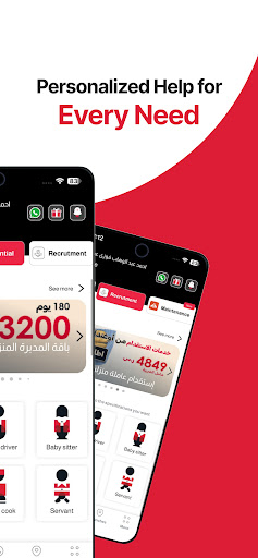 Hemah | همه Screenshot 3 - AppWisp.com