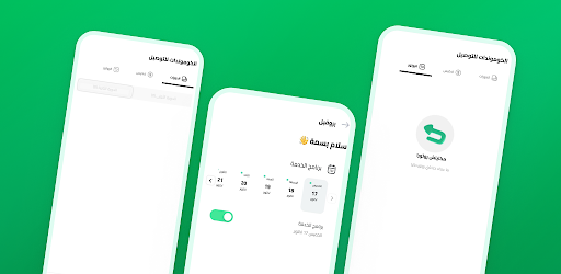 عميل التسليم