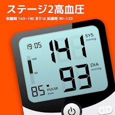 血圧のーと - 血圧管理アプリのおすすめ画像4