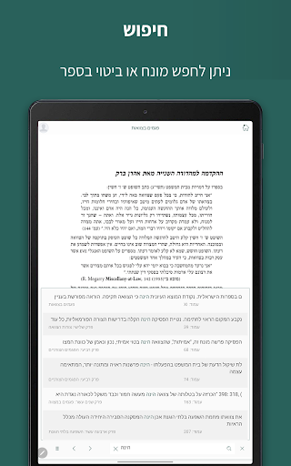 סדן בדיגיטל