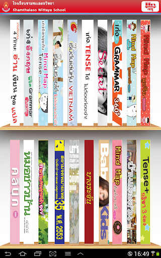 KSV Digital Library Screen 3