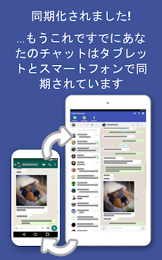 Tablet Messenger - タブレットメセナのおすすめ画像3