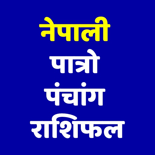 Nepali Patro Panchang Rashifal Download on Windows