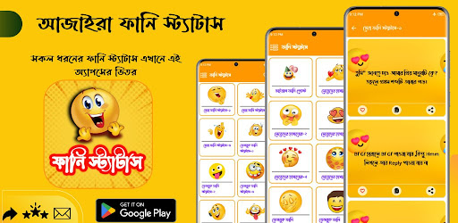 ফানি পোস্ট - ভাইরাল স্ট্যাটাস