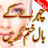 Chehray Kay Baal Khatam Krain  -  Face Hair Removal icon