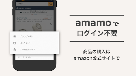 amamo - Amazonをもっと賢くのおすすめ画像4