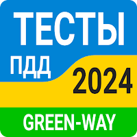 Экзамен ПДД 2021 Украина