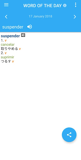 Screenshot of Japanese-Spanish Dictionary