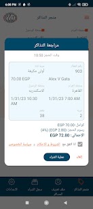 سكك حديد مصر (برنامج مواعيد القطارات) v5.13501.enr.release 3