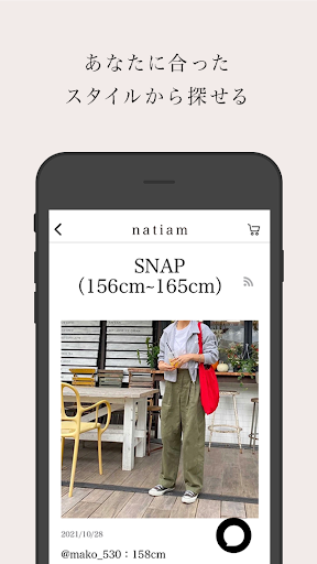 natiam(ナティム) 公式アプリ Screen 3