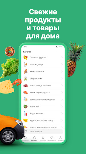 Едоставка Screen 3