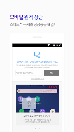 스마트 안심케어 플러스 Screen 3