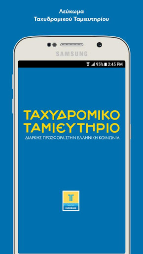 Android application Λεύκωμα ΤΤ screenshort