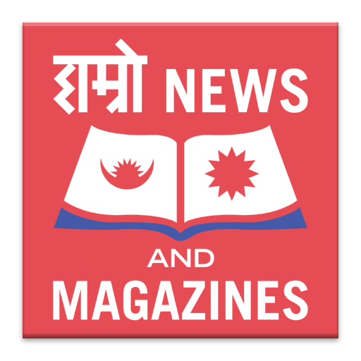 Hamro News and Magazines 7.0 Icon