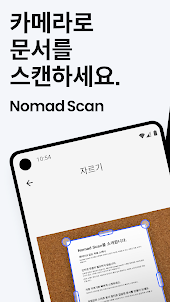 문서 스캔, 모바일 PDF 스캐너: Nomad Scan