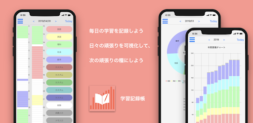 学習記録帳 Google Play のアプリ