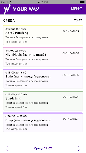 Android application YOUR WAY Самара screenshort