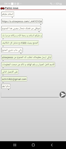 echrili dz Screen 3