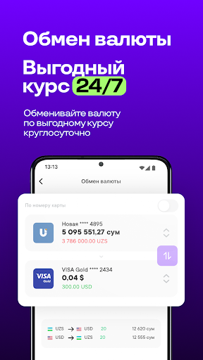 Uzum Bank онлайн. Узбекистан 16