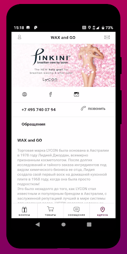Beauty Space Screen 3