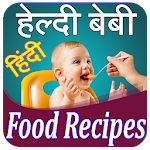 Cover Image of Download Baby Recipes Hindi  APK