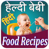 Baby Recipes Hindi icon