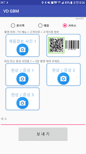 Android application VD-GBM screenshort
