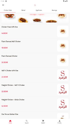 Android application Zamarud screenshort