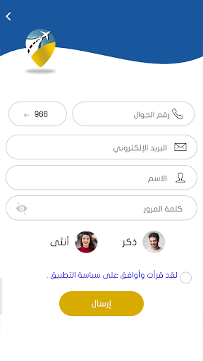 توصيل مع مسافر Screen 2