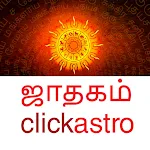 Cover Image of Download Astrology in Tamil: ஜோதிடம் 1.0.7-Tam APK
