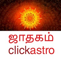 Astrology in Tamil: Tamil Astrology