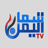 Sama Yemen TV icon