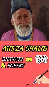 MIRZA GHALIB SHAYARI HINDI Unknown
