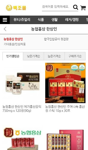Android application 백조몰 screenshort