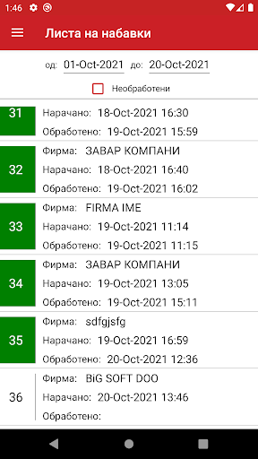 Nabavki Screen 3