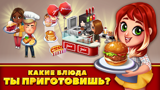Game screenshot Food Street - ресторан мечты hack