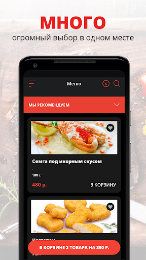Пиццерия Палермо Screenshot 1 - AppWisp.com