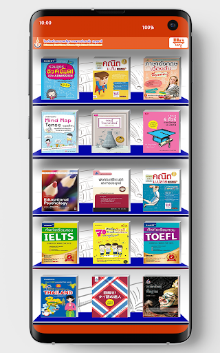 Android application PCSHSP Digital Library screenshort