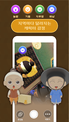 승람도 - Screenshot 4