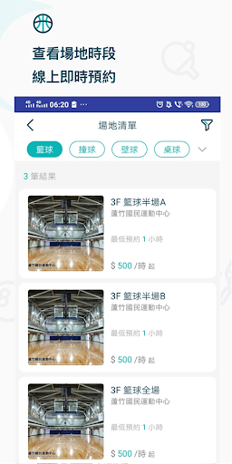 長佳智慧運動中心 Screen 2