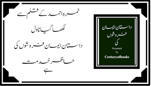 Dastan Iman Faroshon Ki - Sultan Salahuddin Ayubi