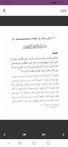 كتاب 200 سؤال وجواب في العقيدة