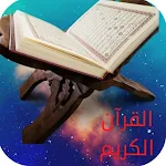 Cover Image of Unduh القران الكريم بصوت خالد الجليل  APK