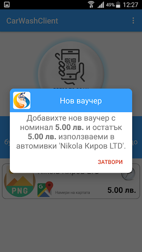 Car Wash Client Screen 2