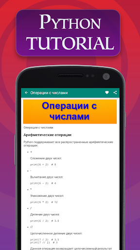 Python Programming Learning Screen 2