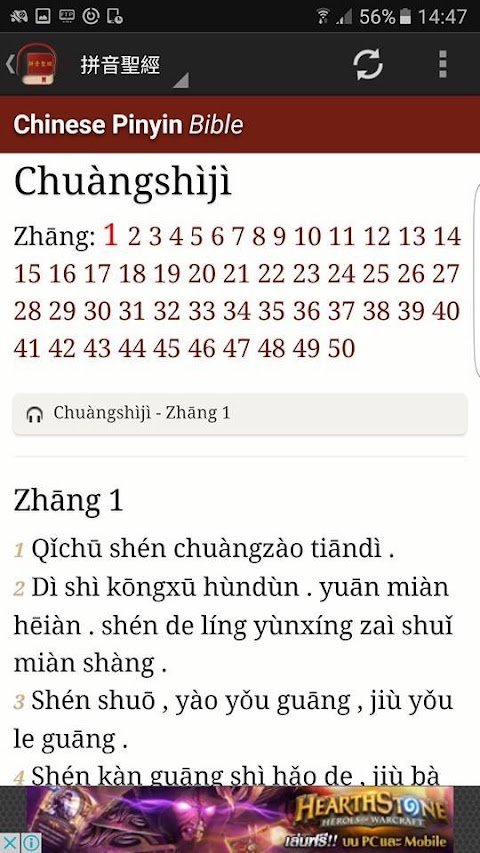 Chinese Pinyin Bibleのおすすめ画像2