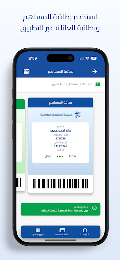 جمعية الخالدية التعاونية screenshot 3